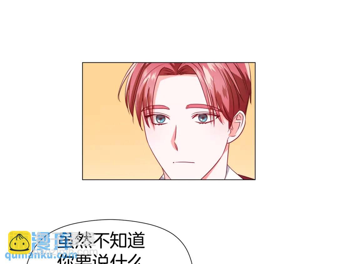 第67话 哥哥希望我去死？122