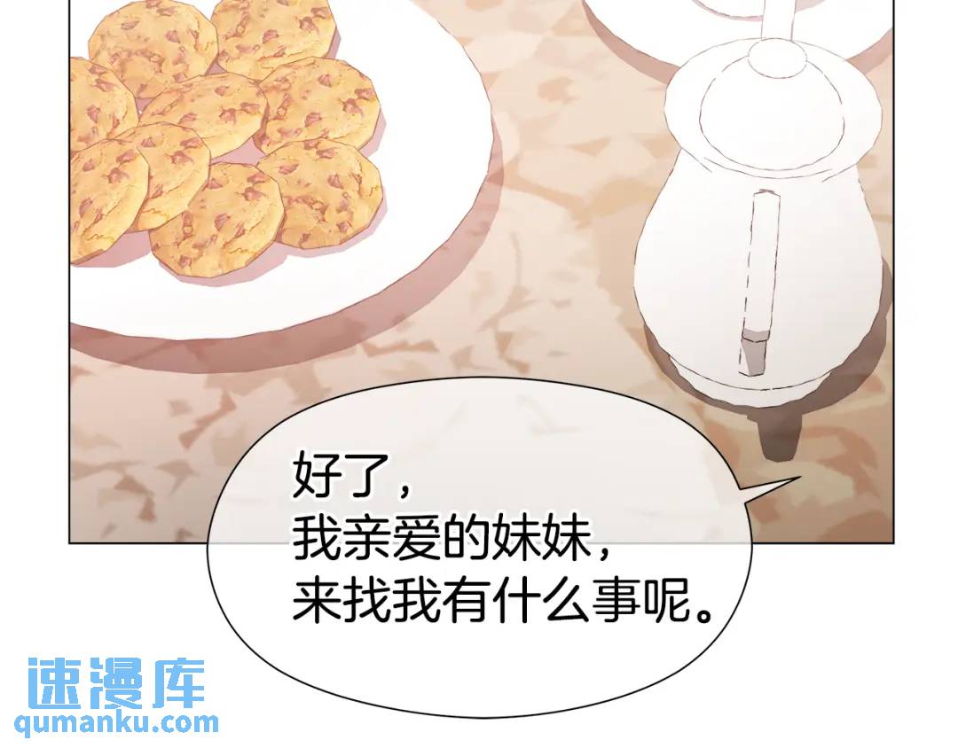 第67话 哥哥希望我去死？126