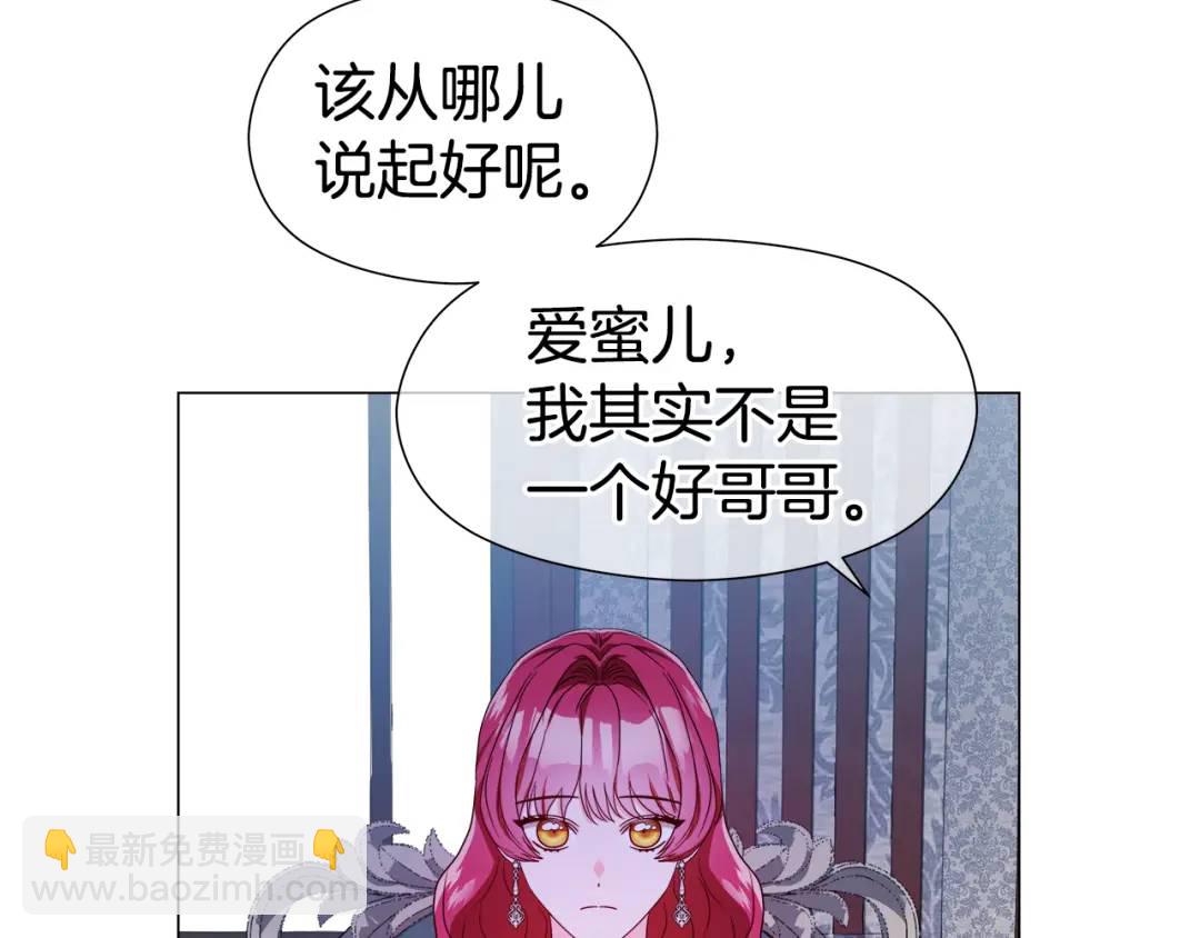 第67话 哥哥希望我去死？137