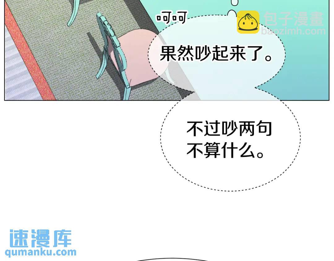 第67话 哥哥希望我去死？14