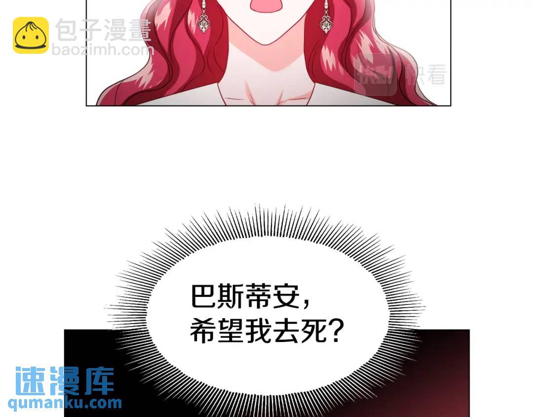 第67话 哥哥希望我去死？144