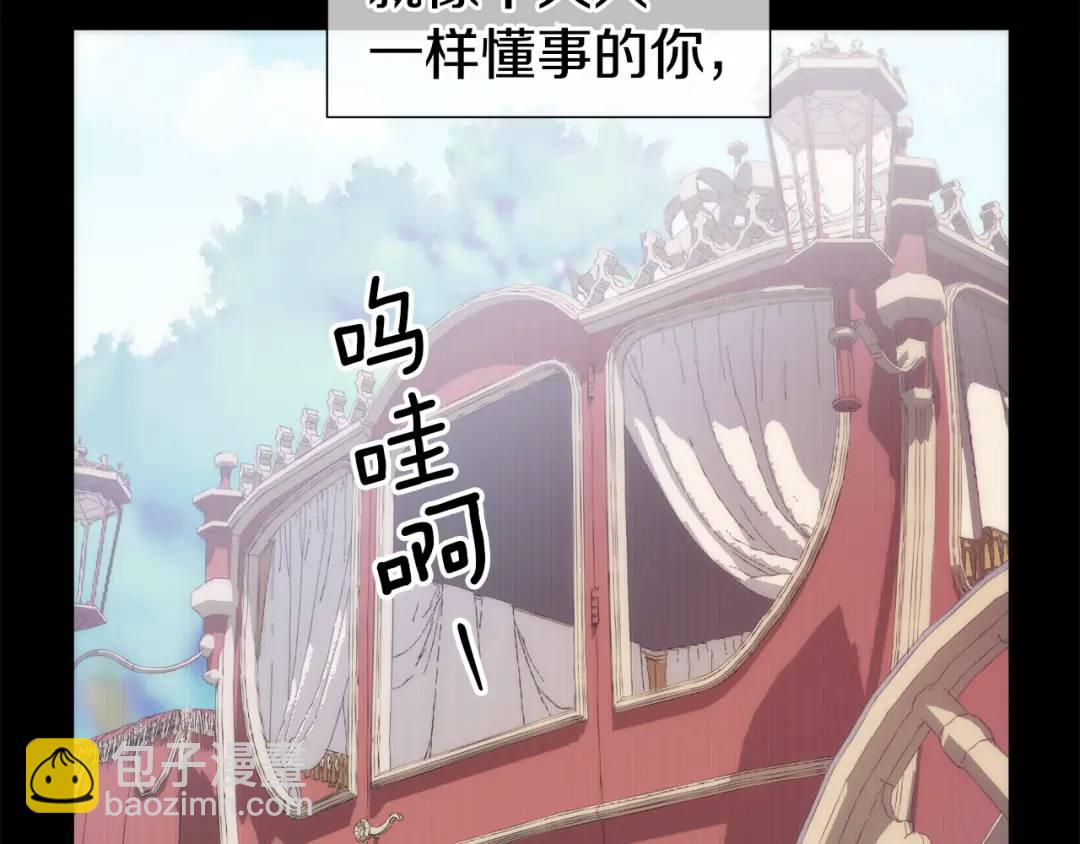 第67话 哥哥希望我去死？150