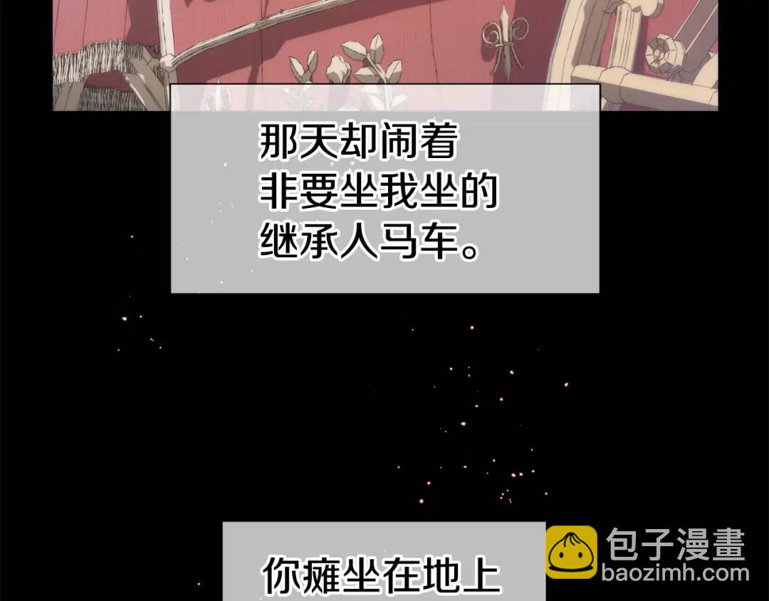 第67话 哥哥希望我去死？151