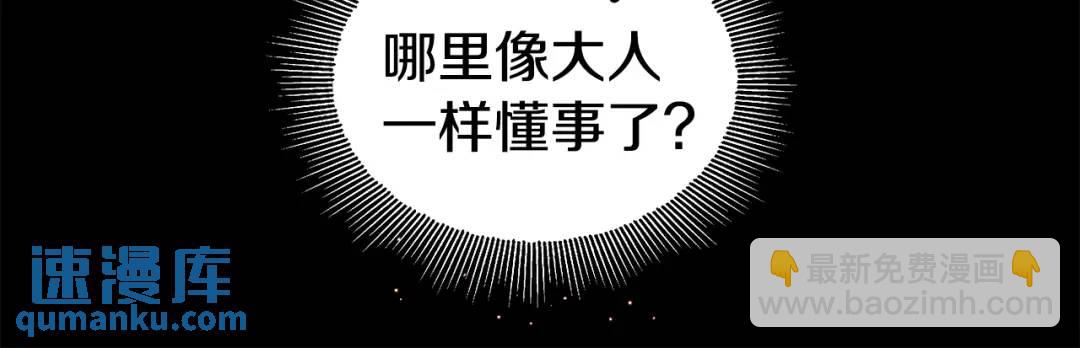 第67话 哥哥希望我去死？158