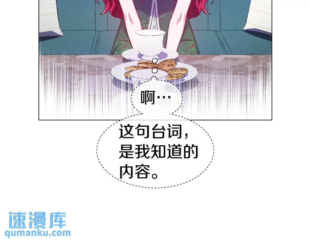 第67话 哥哥希望我去死？162