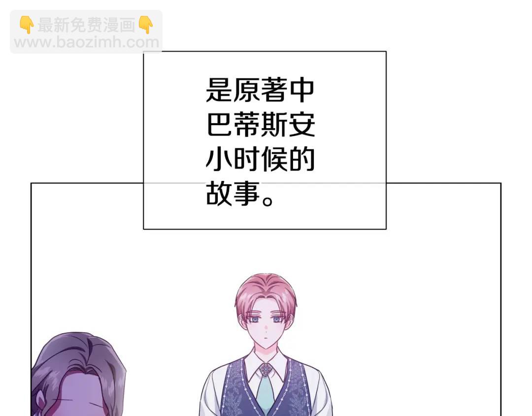第67话 哥哥希望我去死？163