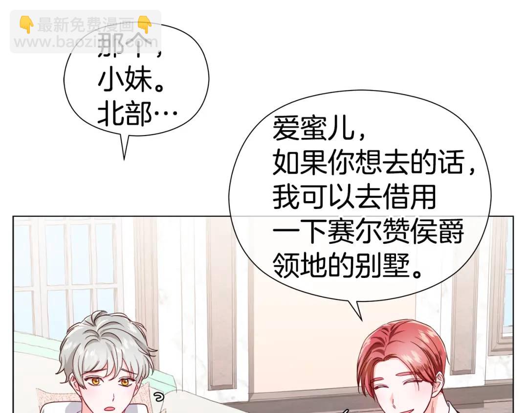 第67话 哥哥希望我去死？25