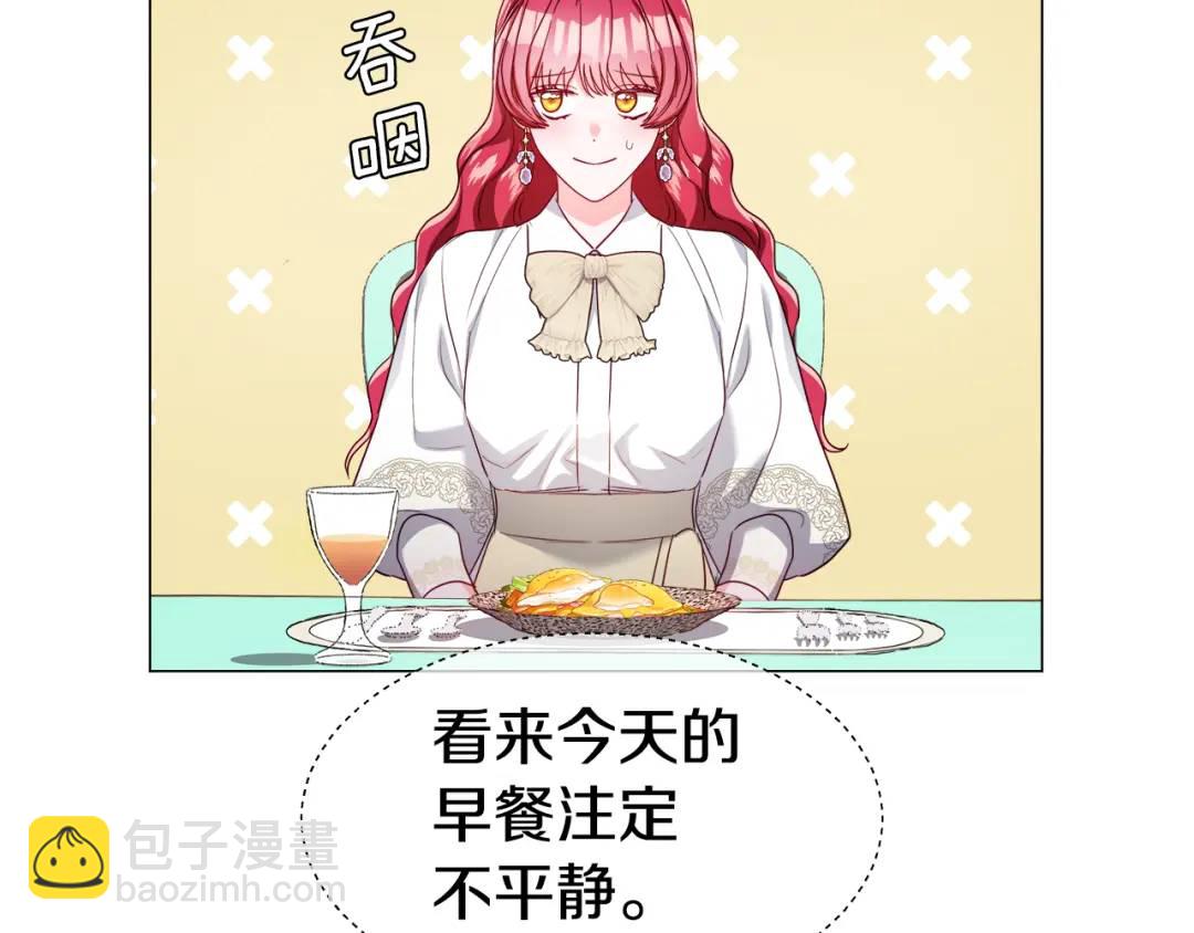 第67话 哥哥希望我去死？3