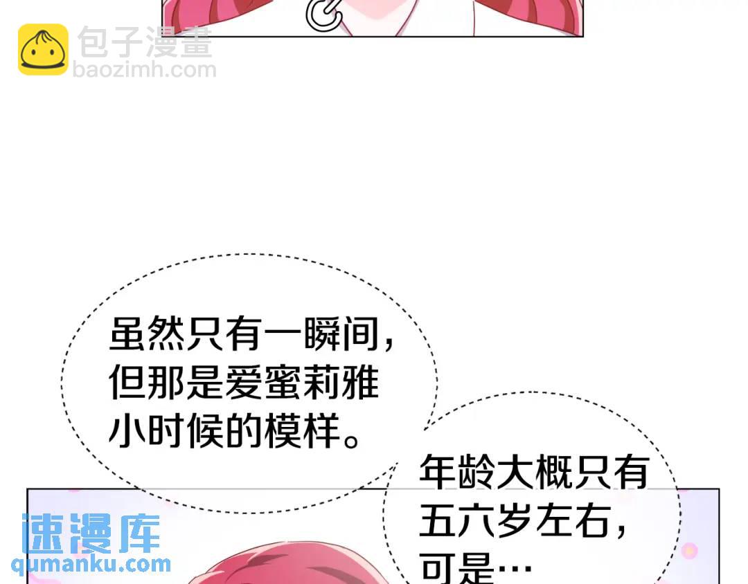 第67话 哥哥希望我去死？43