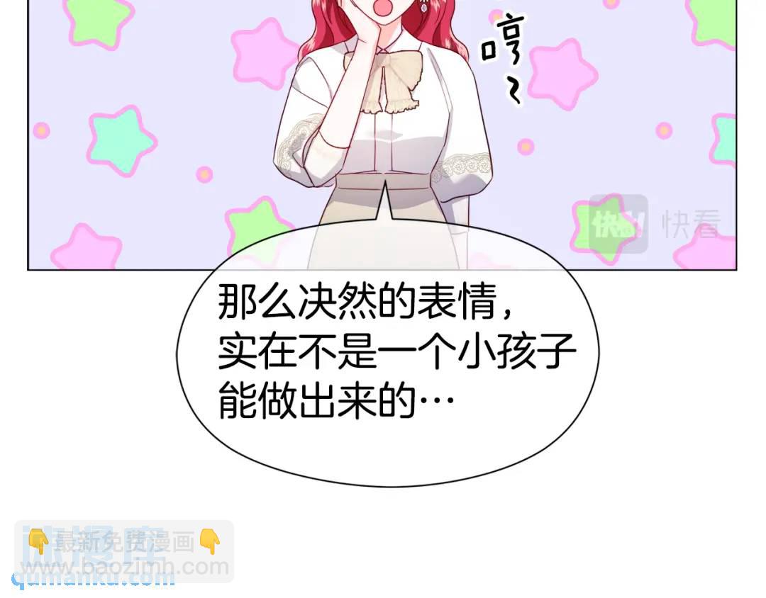 第67话 哥哥希望我去死？45