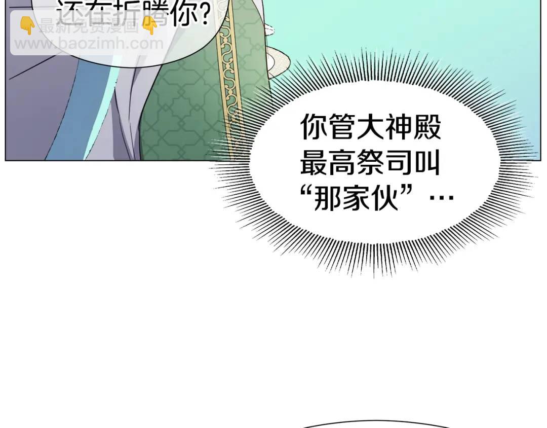 第67话 哥哥希望我去死？6