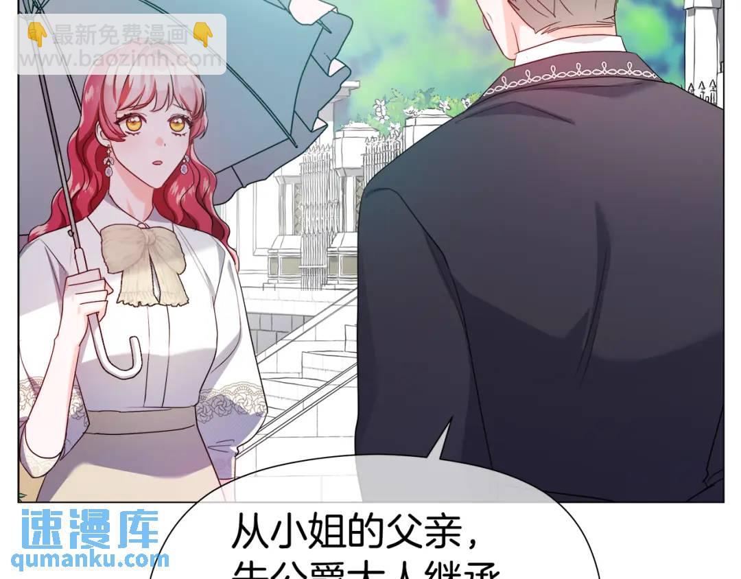 第67话 哥哥希望我去死？61