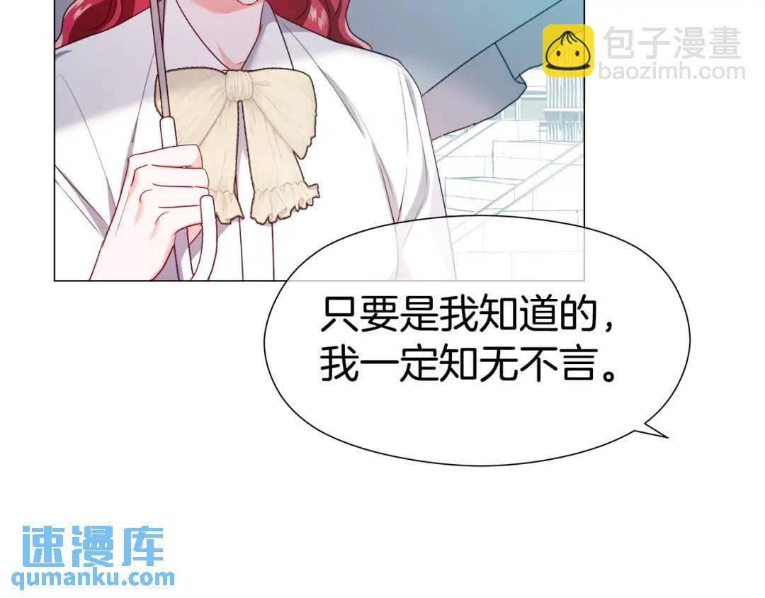 第67话 哥哥希望我去死？67