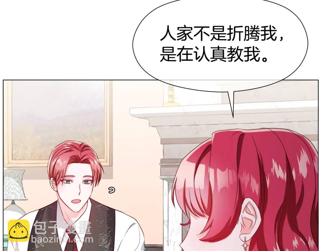 第67话 哥哥希望我去死？7