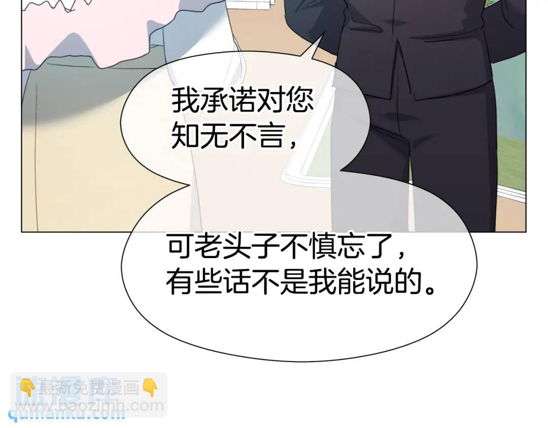 第67话 哥哥希望我去死？73
