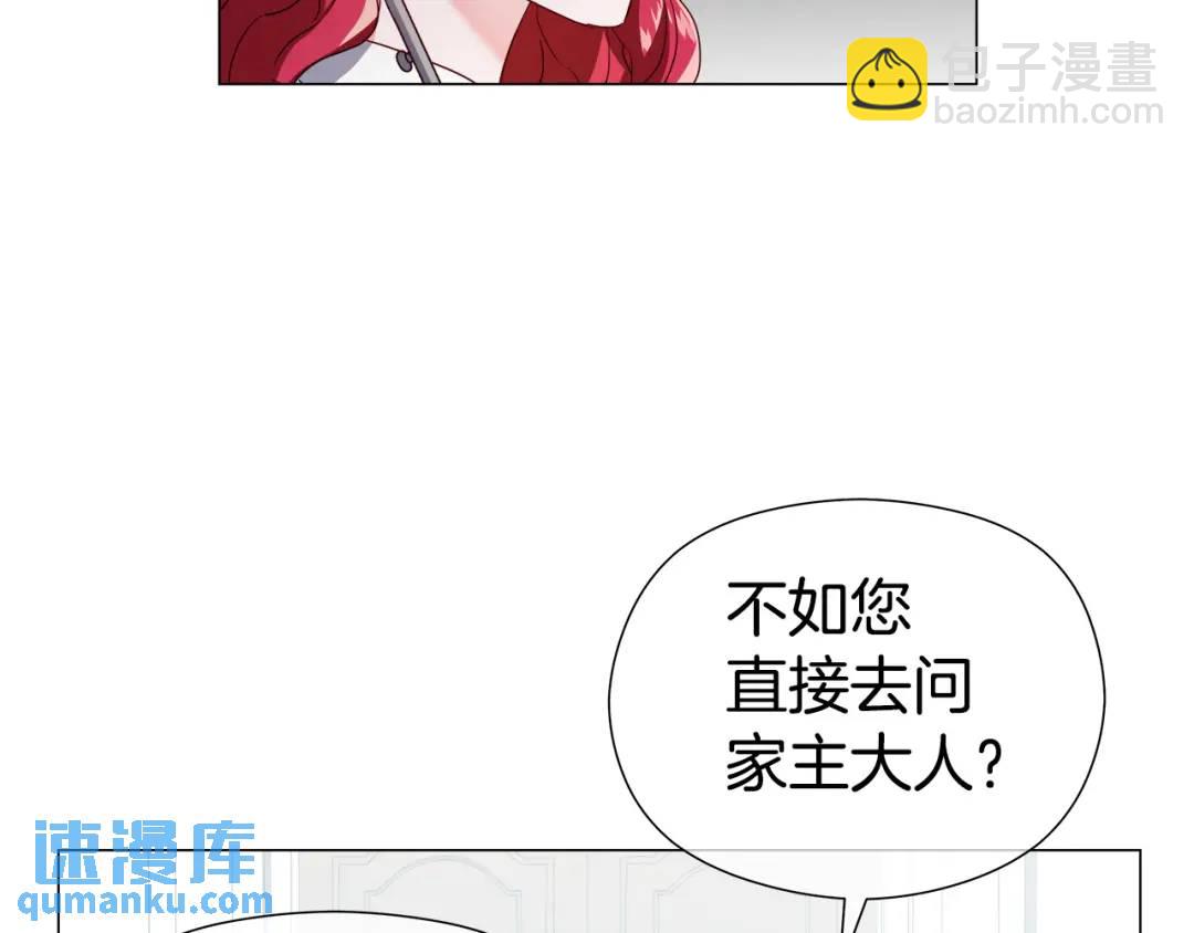 第67话 哥哥希望我去死？75