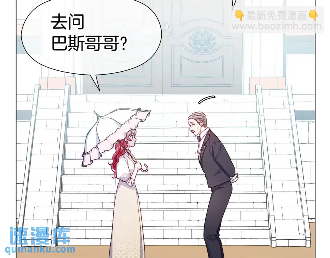 第67话 哥哥希望我去死？76