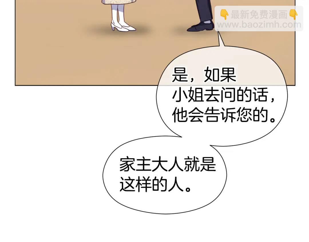 第67话 哥哥希望我去死？77