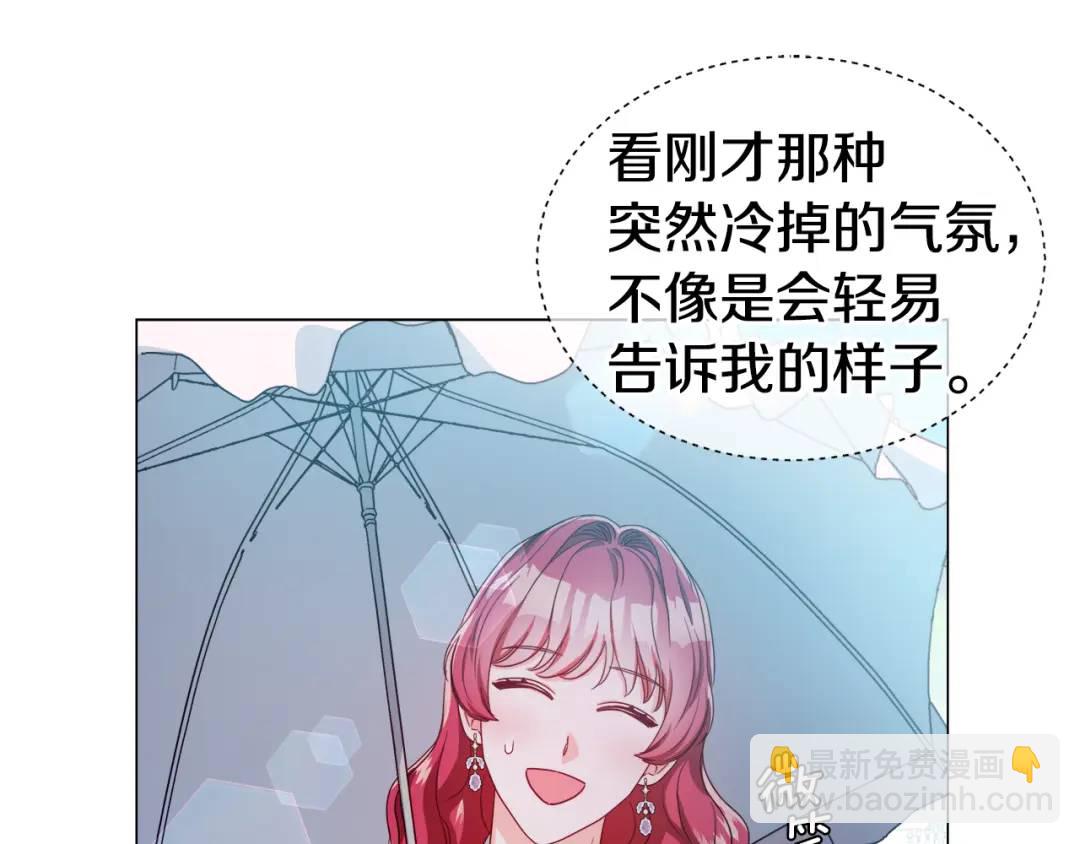 第67话 哥哥希望我去死？79