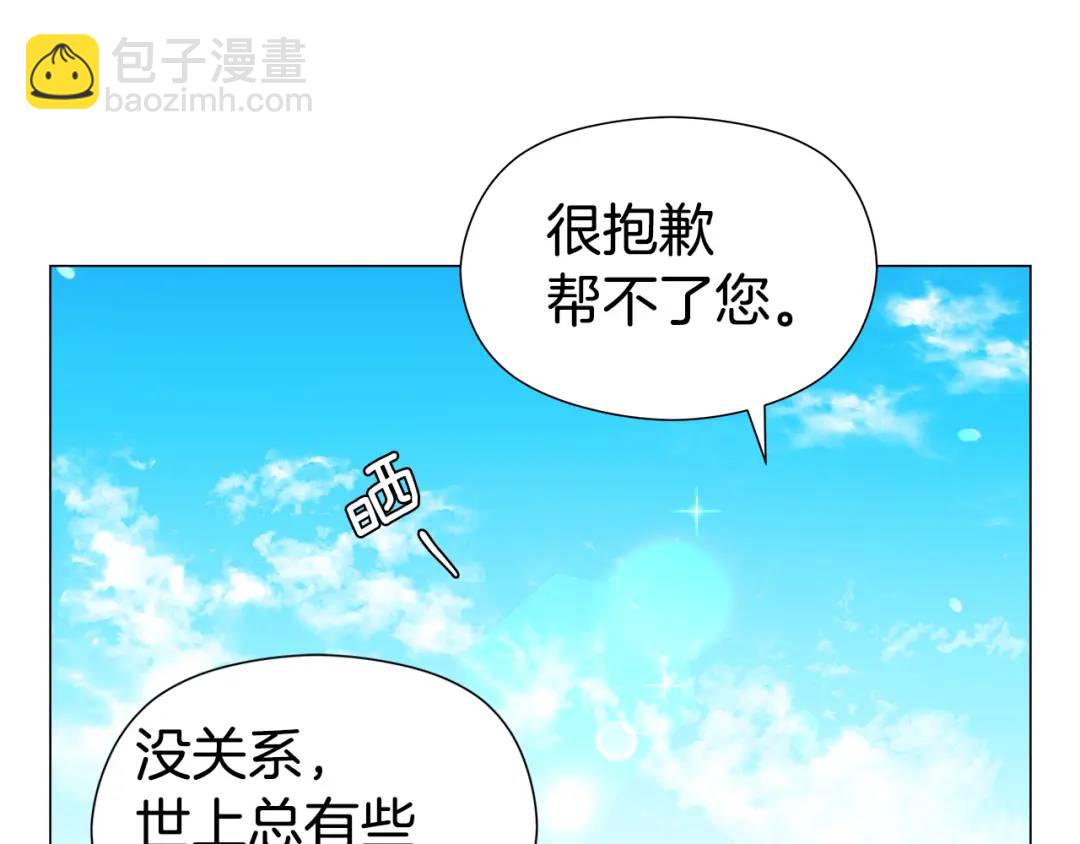 第67话 哥哥希望我去死？81