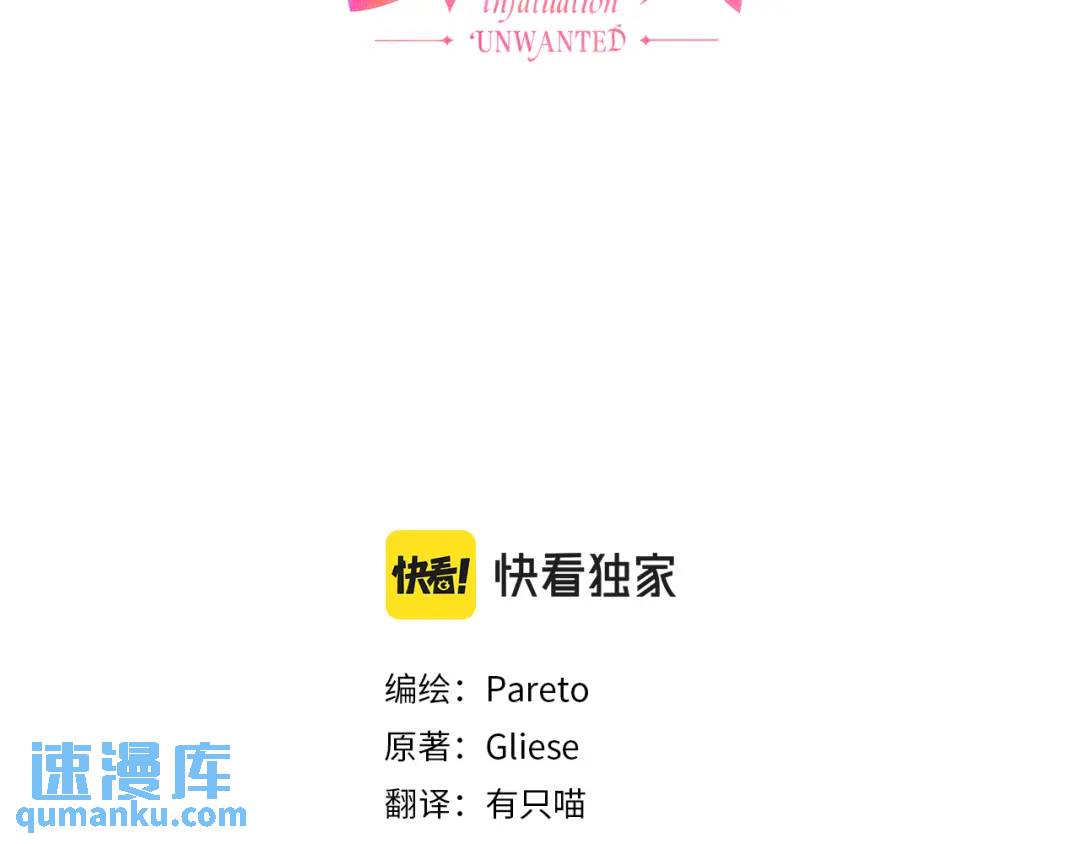 第67话 哥哥希望我去死？86