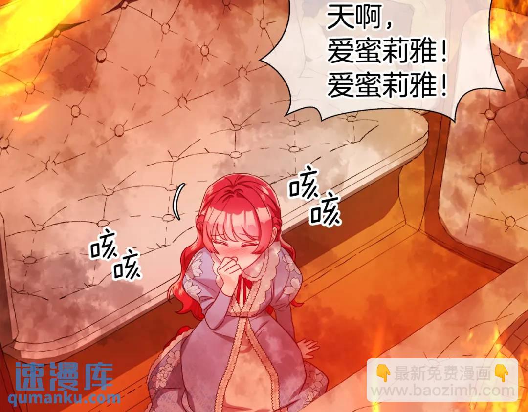 第67话 哥哥希望我去死？90