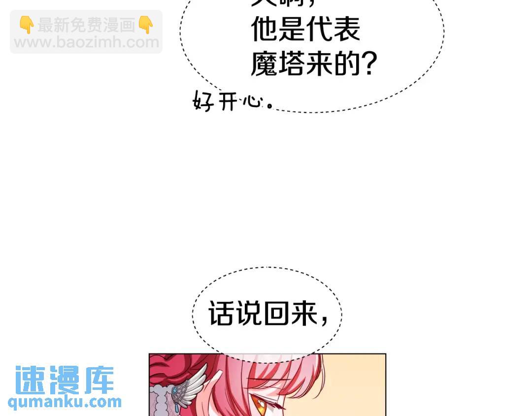 第70话  继位仪式144