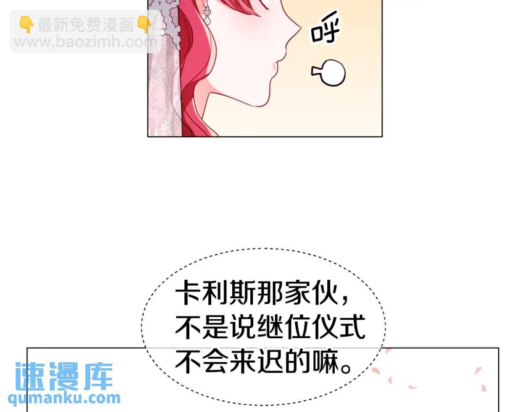 第70话  继位仪式145
