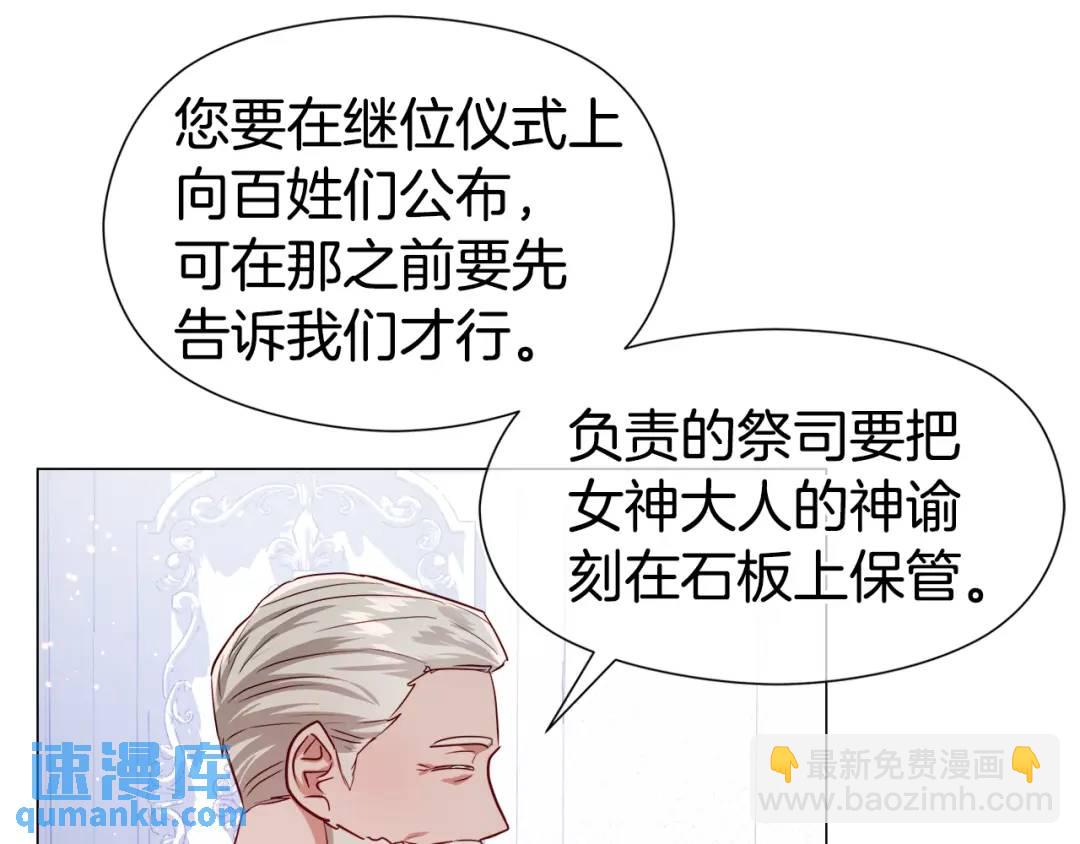第70话  继位仪式48