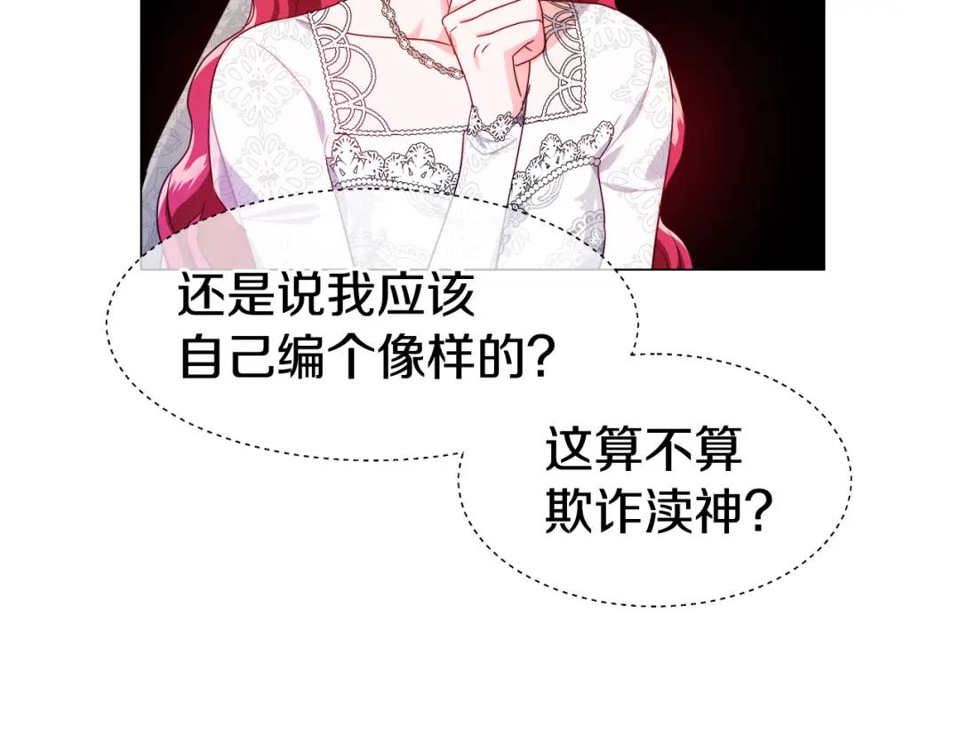 第70话  继位仪式61