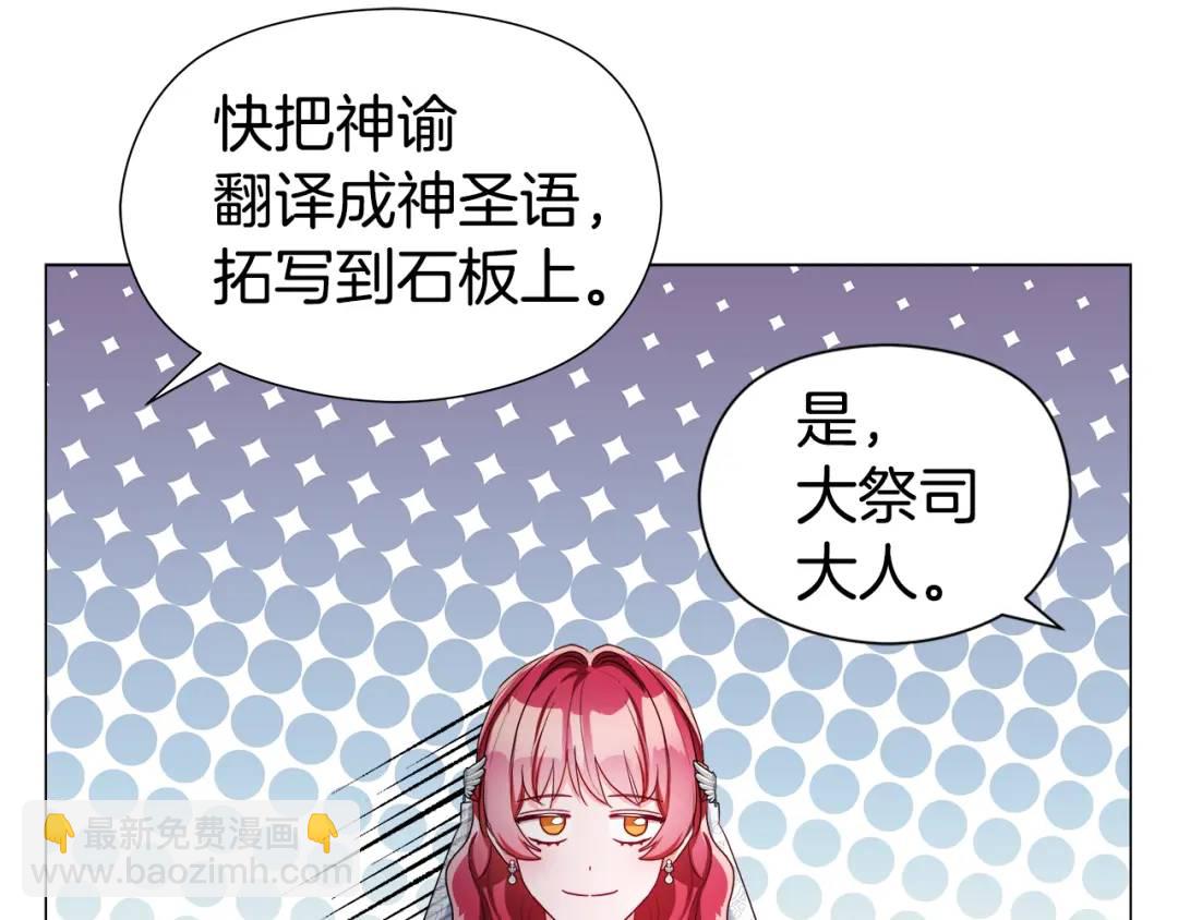 第70话  继位仪式77
