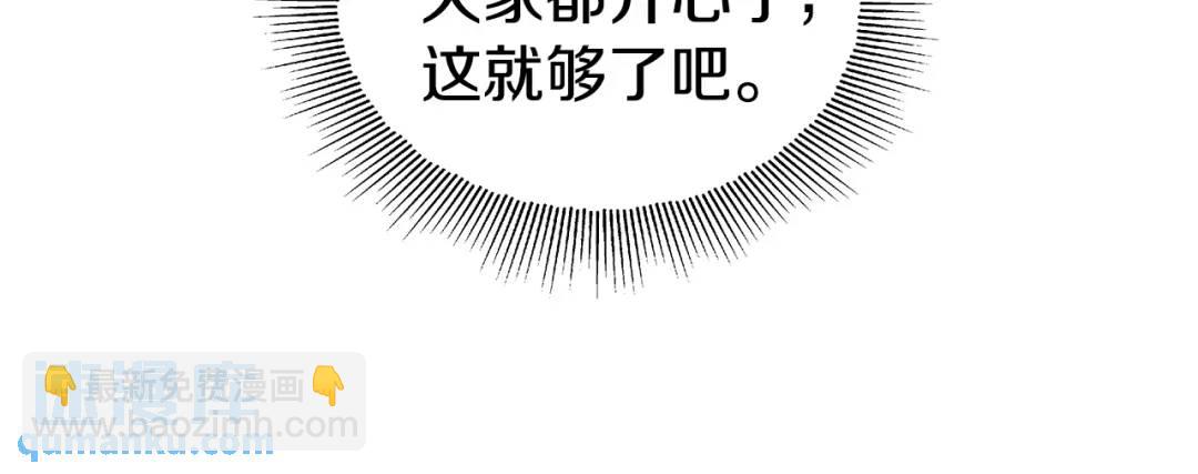 第70话  继位仪式79