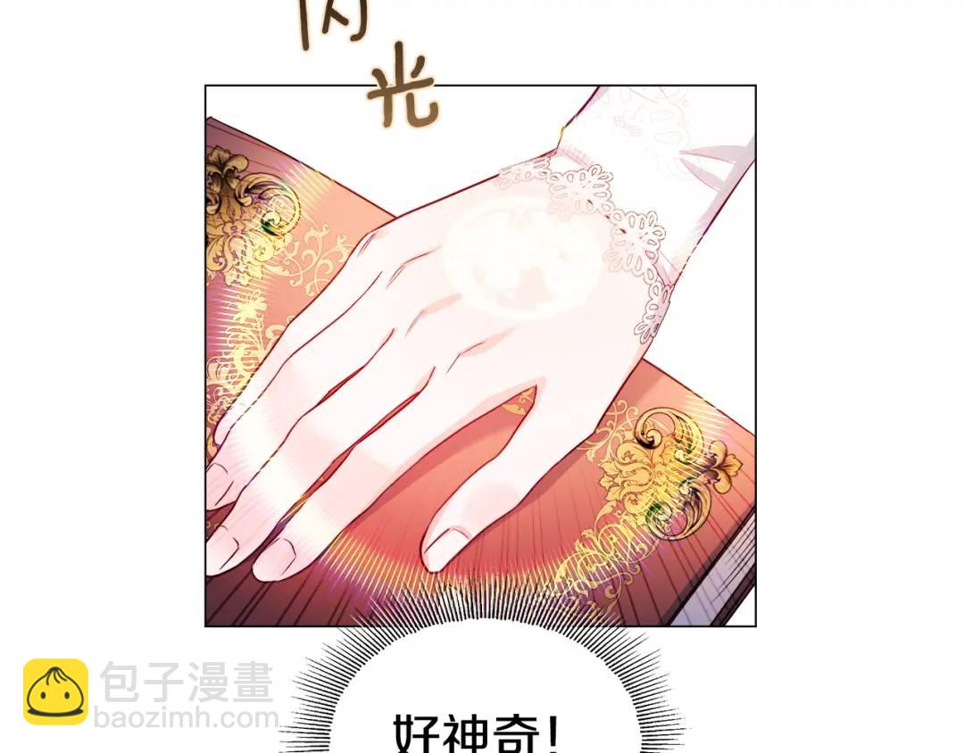 第71话 跳舞邀请10