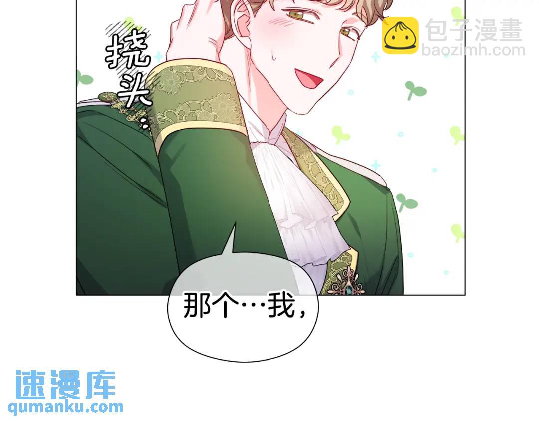 第71话 跳舞邀请109
