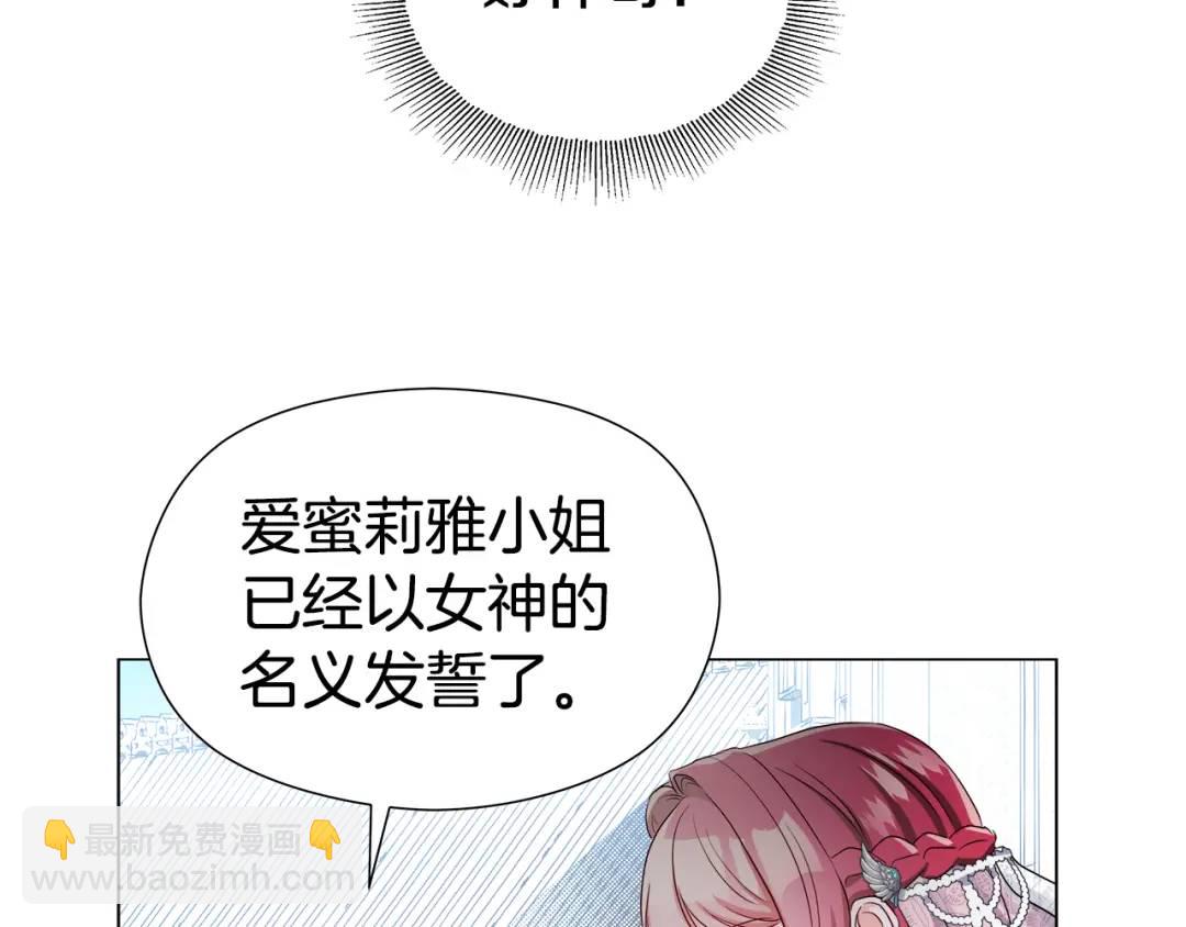 第71话 跳舞邀请11