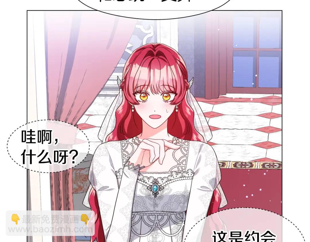第71话 跳舞邀请116