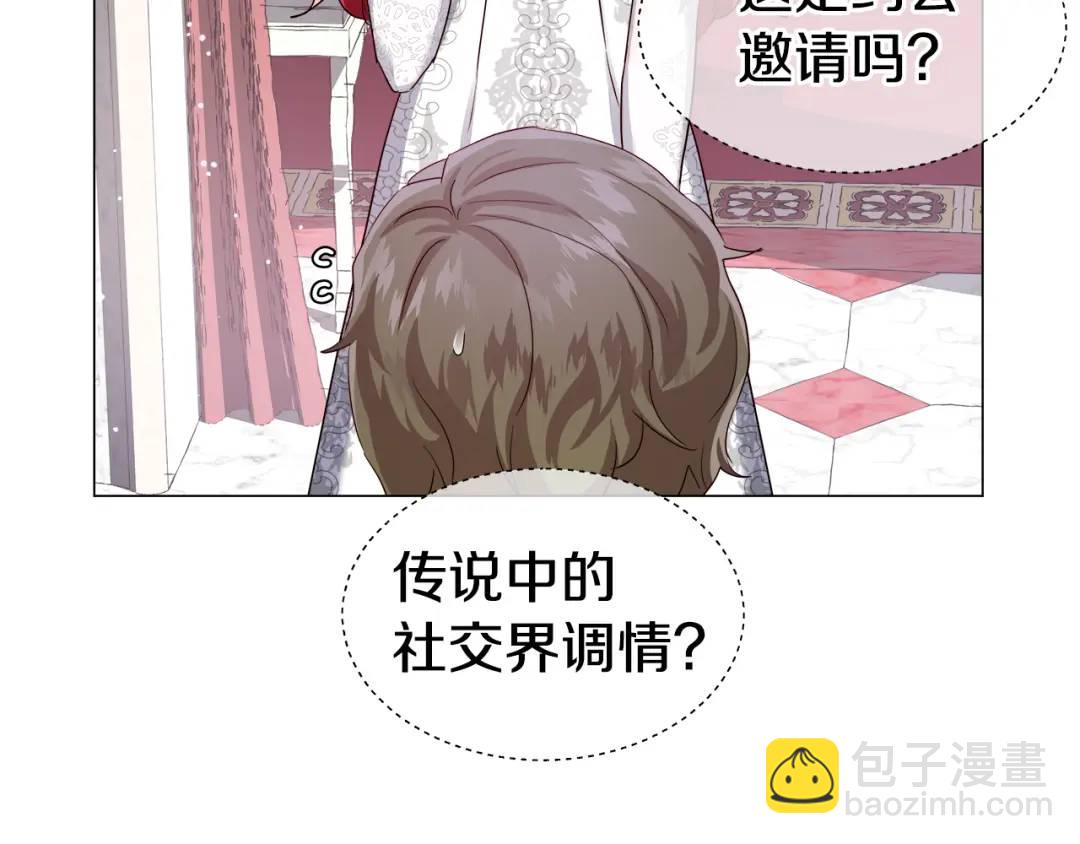 第71话 跳舞邀请117