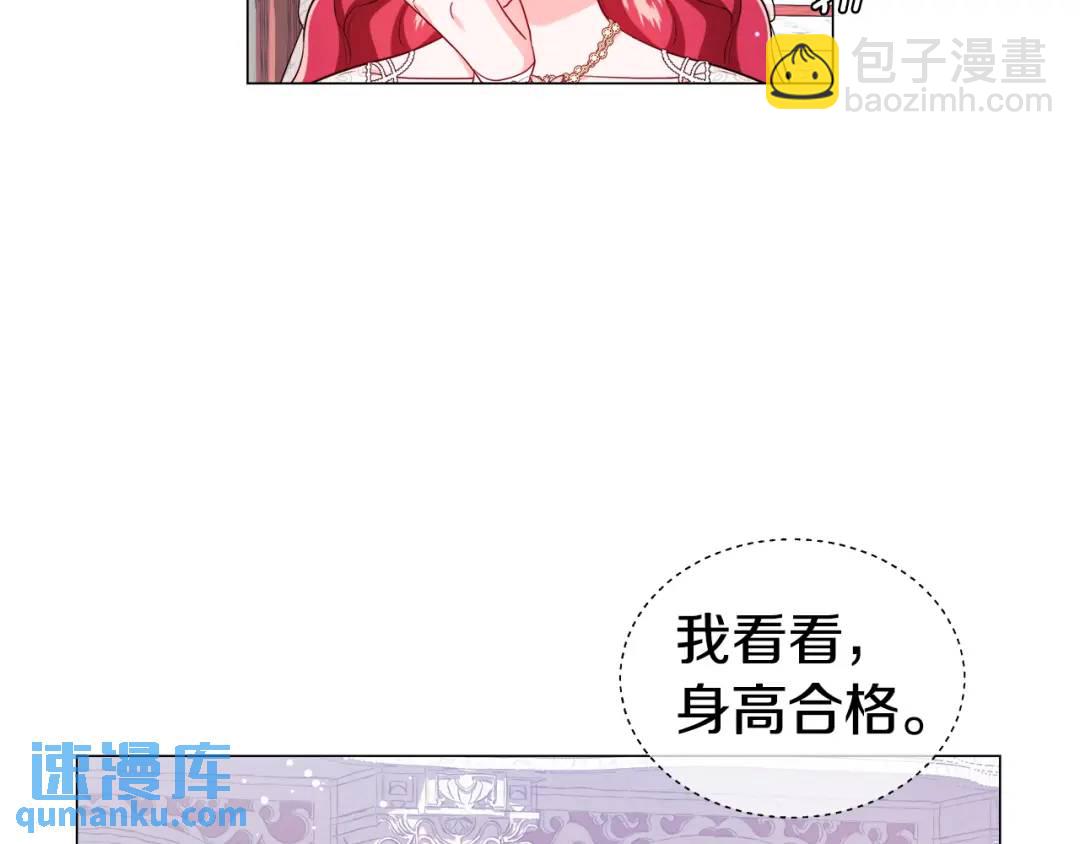 第71话 跳舞邀请119