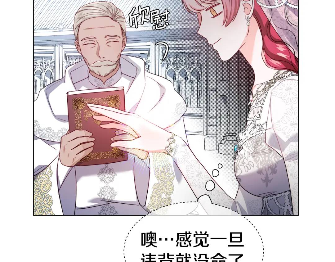 第71话 跳舞邀请12