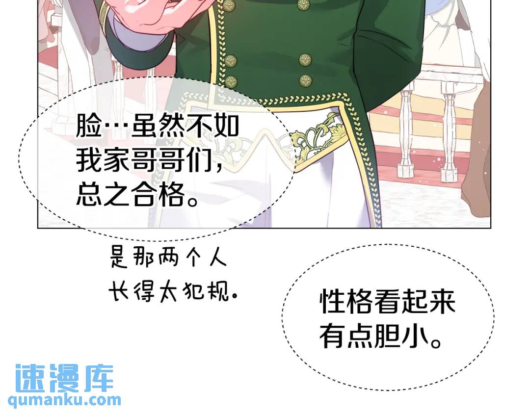 第71话 跳舞邀请121