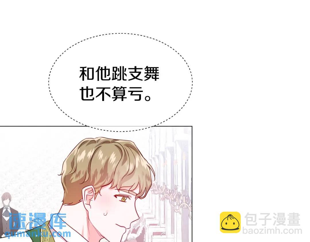 第71话 跳舞邀请122