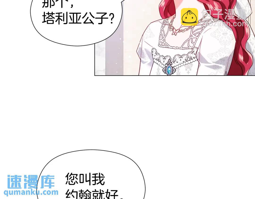 第71话 跳舞邀请124