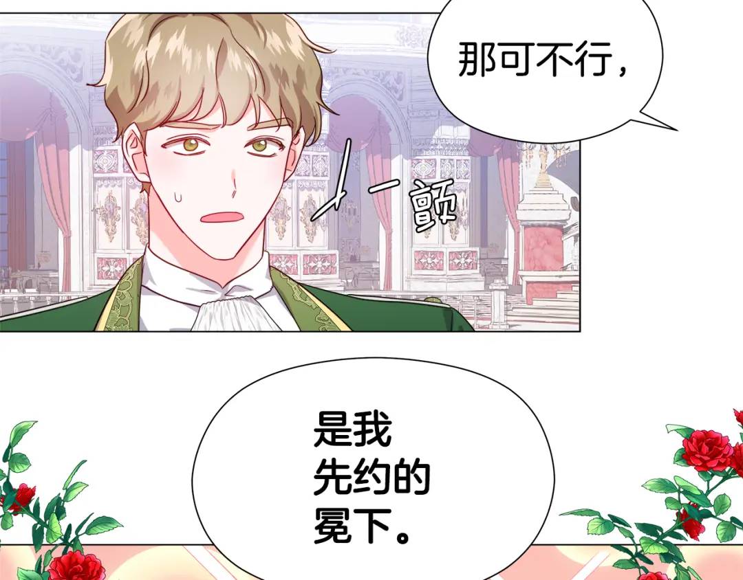 第71话 跳舞邀请131