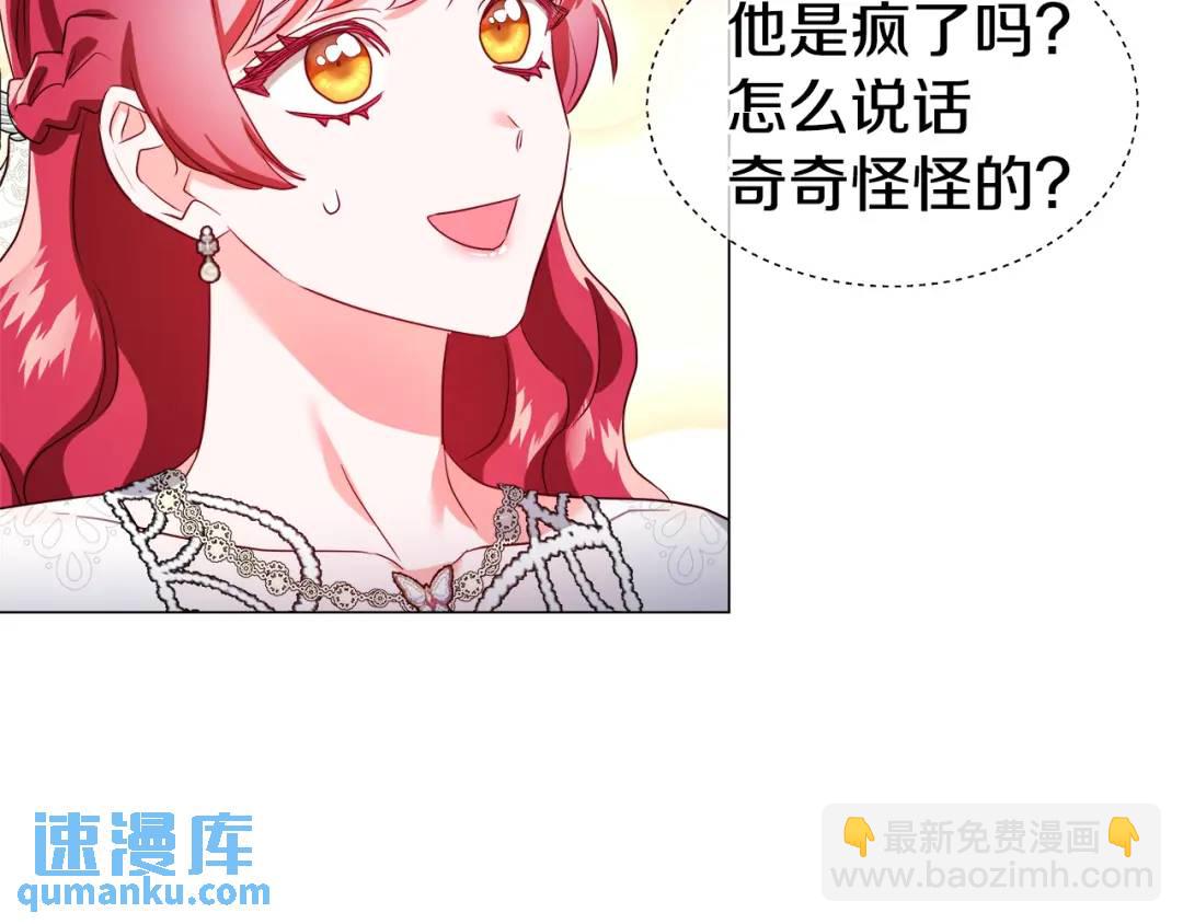 第71话 跳舞邀请136