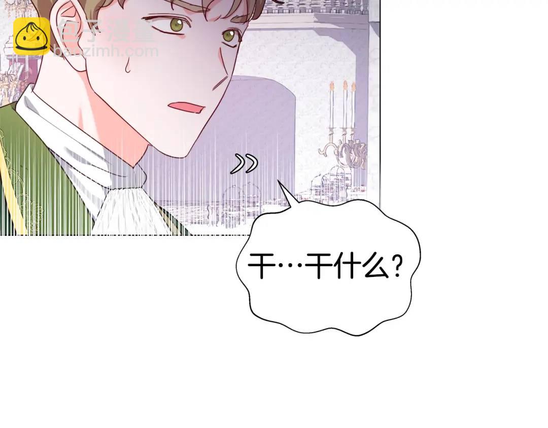 第71话 跳舞邀请149