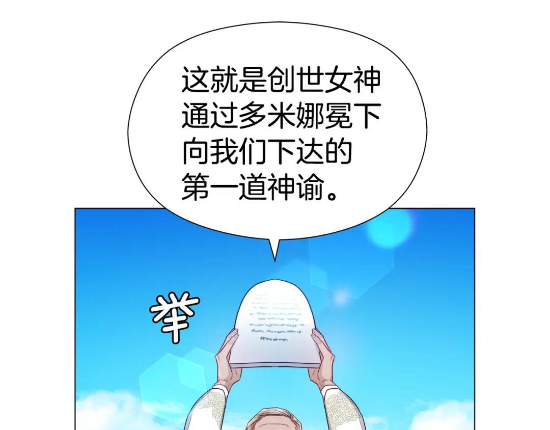 第71话 跳舞邀请26