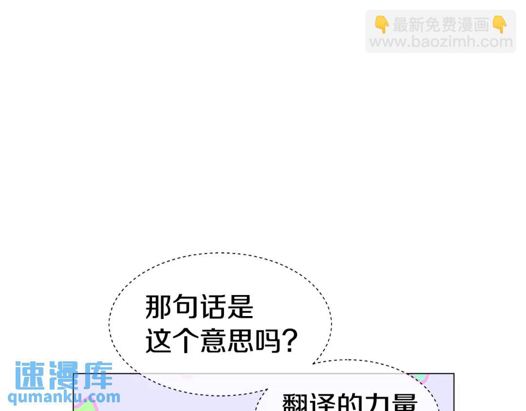 第71话 跳舞邀请31