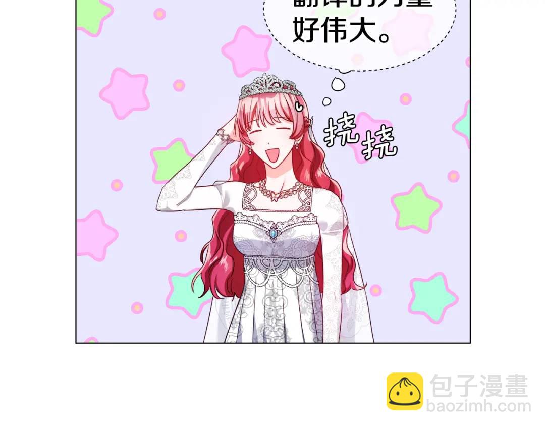第71话 跳舞邀请32