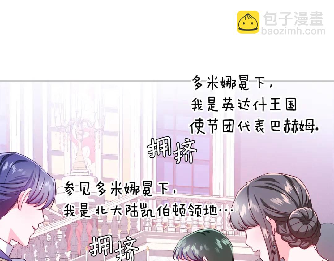 第71话 跳舞邀请44