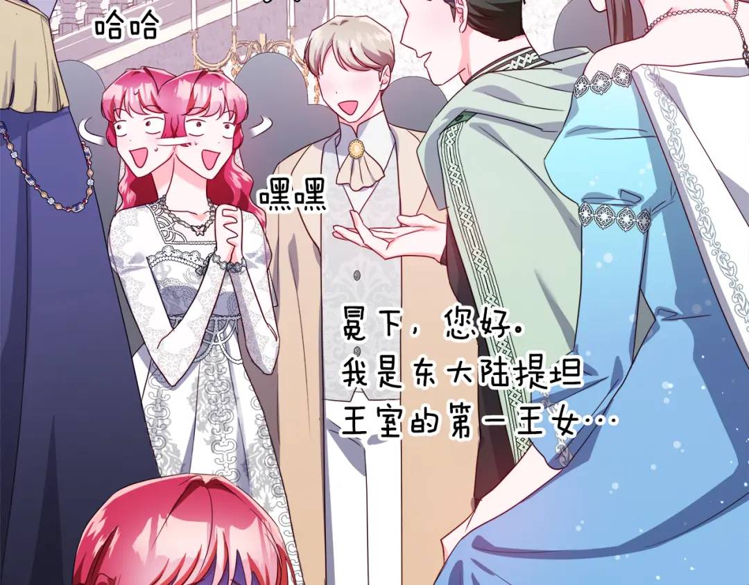 第71话 跳舞邀请45